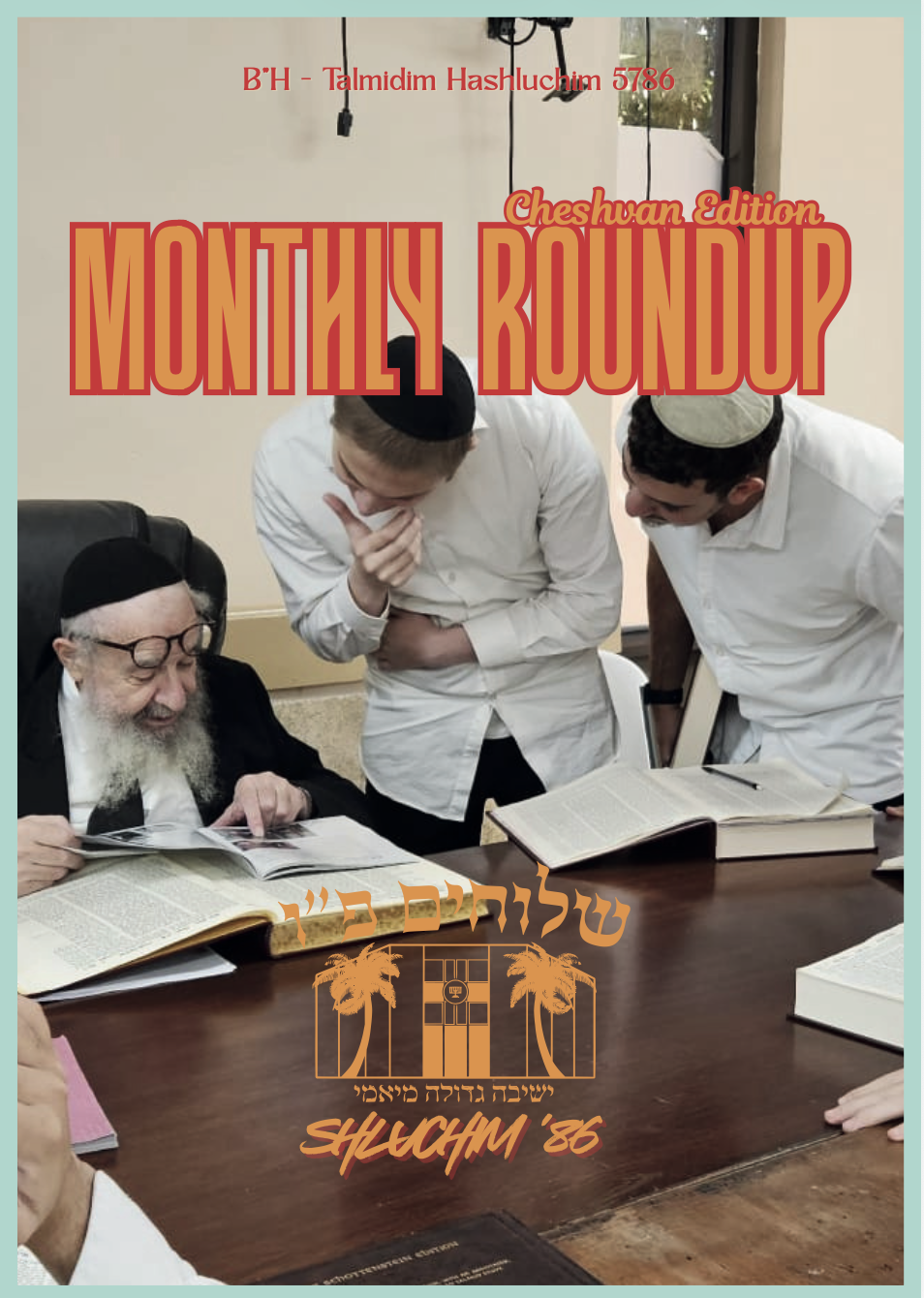 Cheshvan Newsletter Preview