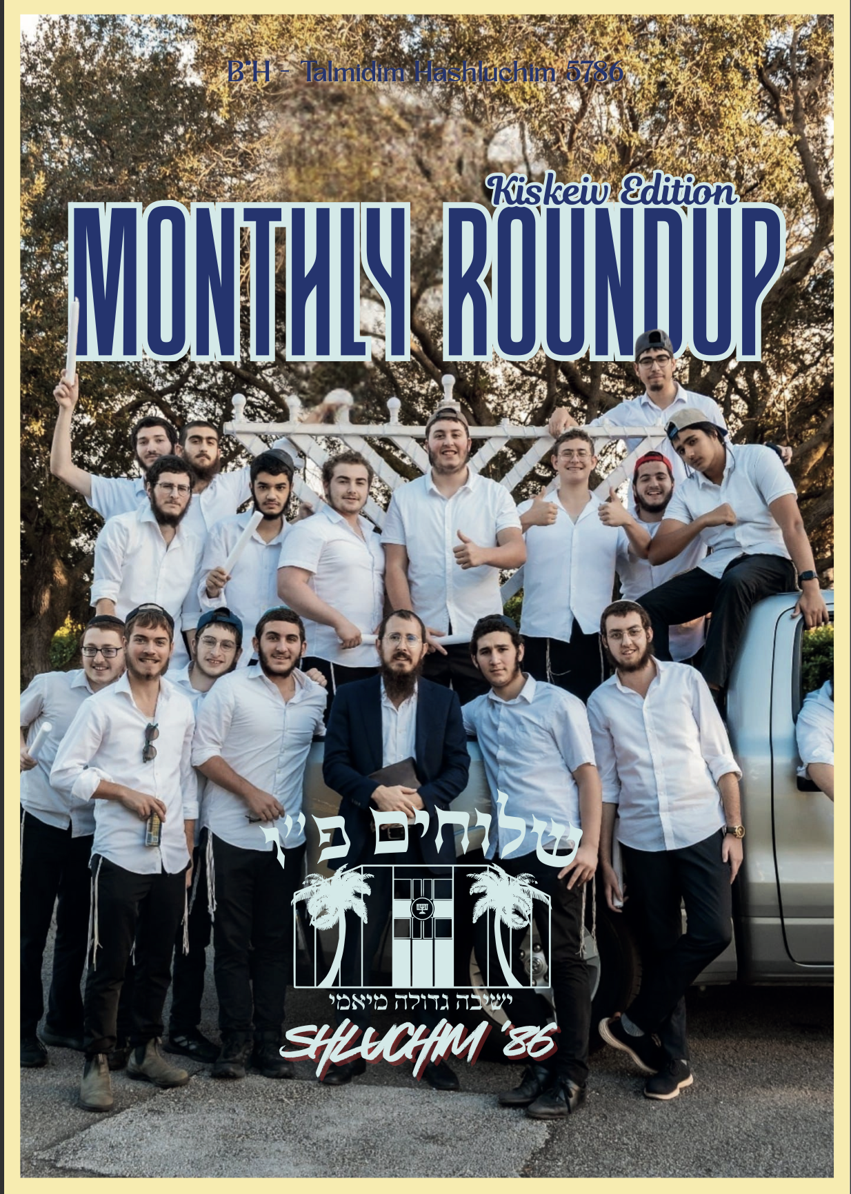 Kislev Newsletter Preview